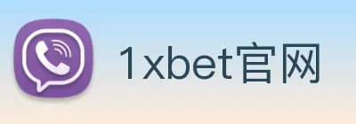 1xbet官网 Logo
